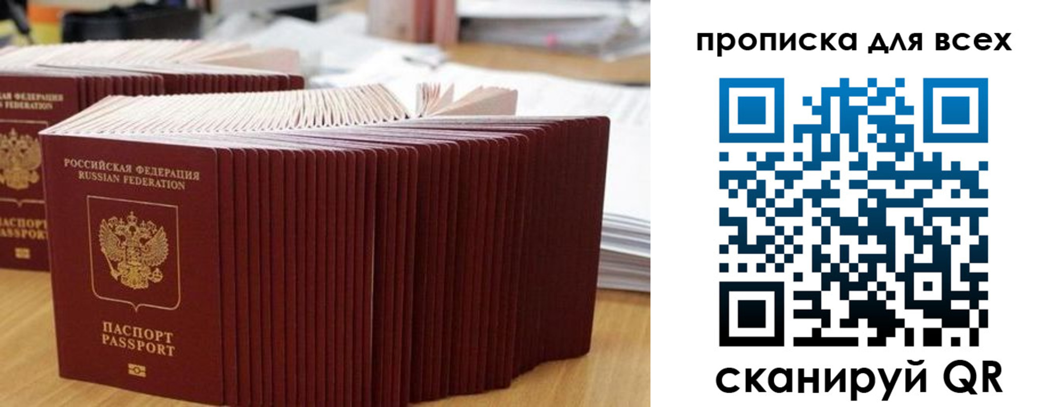 прописка для кредита в Удмуртии
