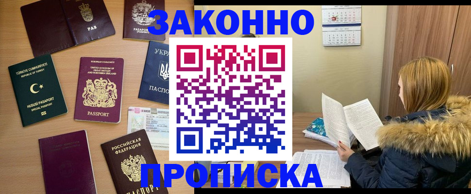 прописка ребенка в Удмуртии