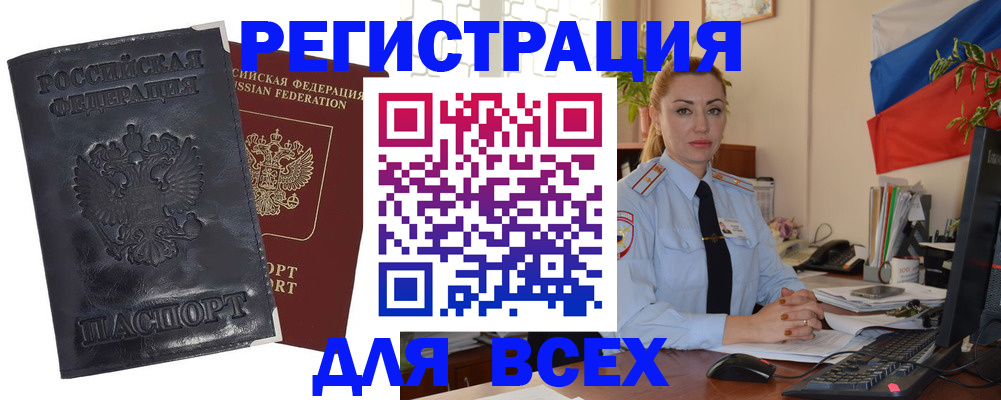 временная регистрация в квартире в Удмуртии