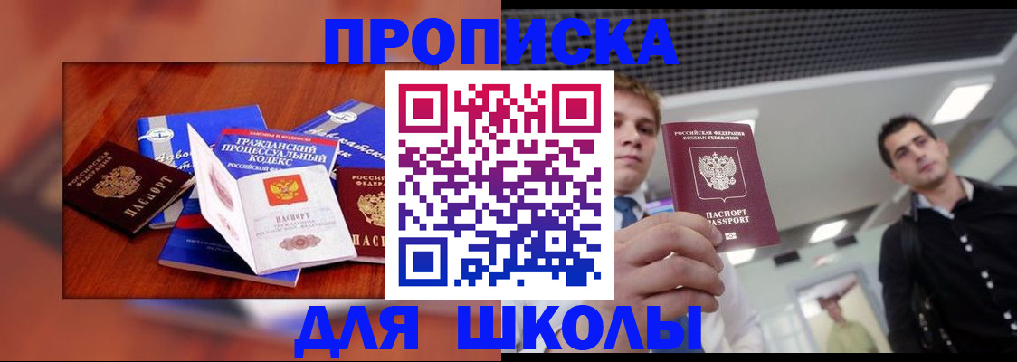 временная регистрация адрес в Удмуртии