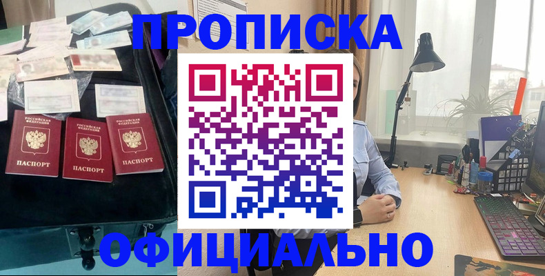 прописка для кредита в Удмуртии