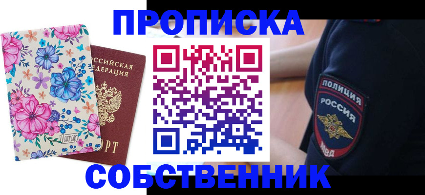 временная регистрация гарантия в Удмуртии