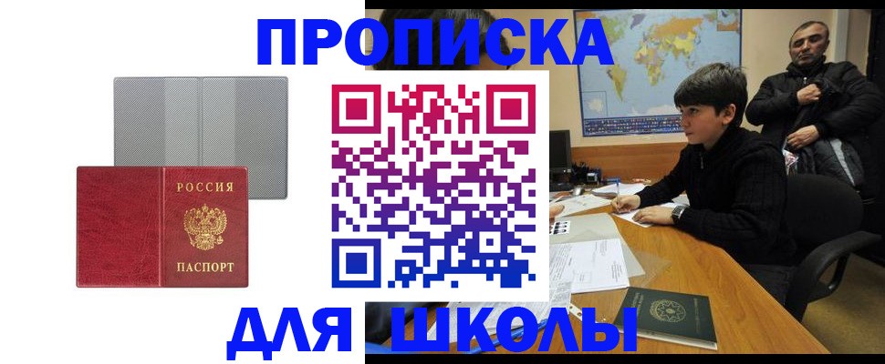 временная регистрация купить в Удмуртии