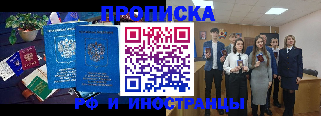 временная регистрация гарантия в Удмуртии